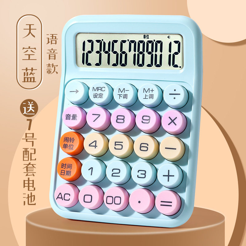 计算器多巴胺糖果色高颜值计算器多功能计算器大学生儿童学生专用