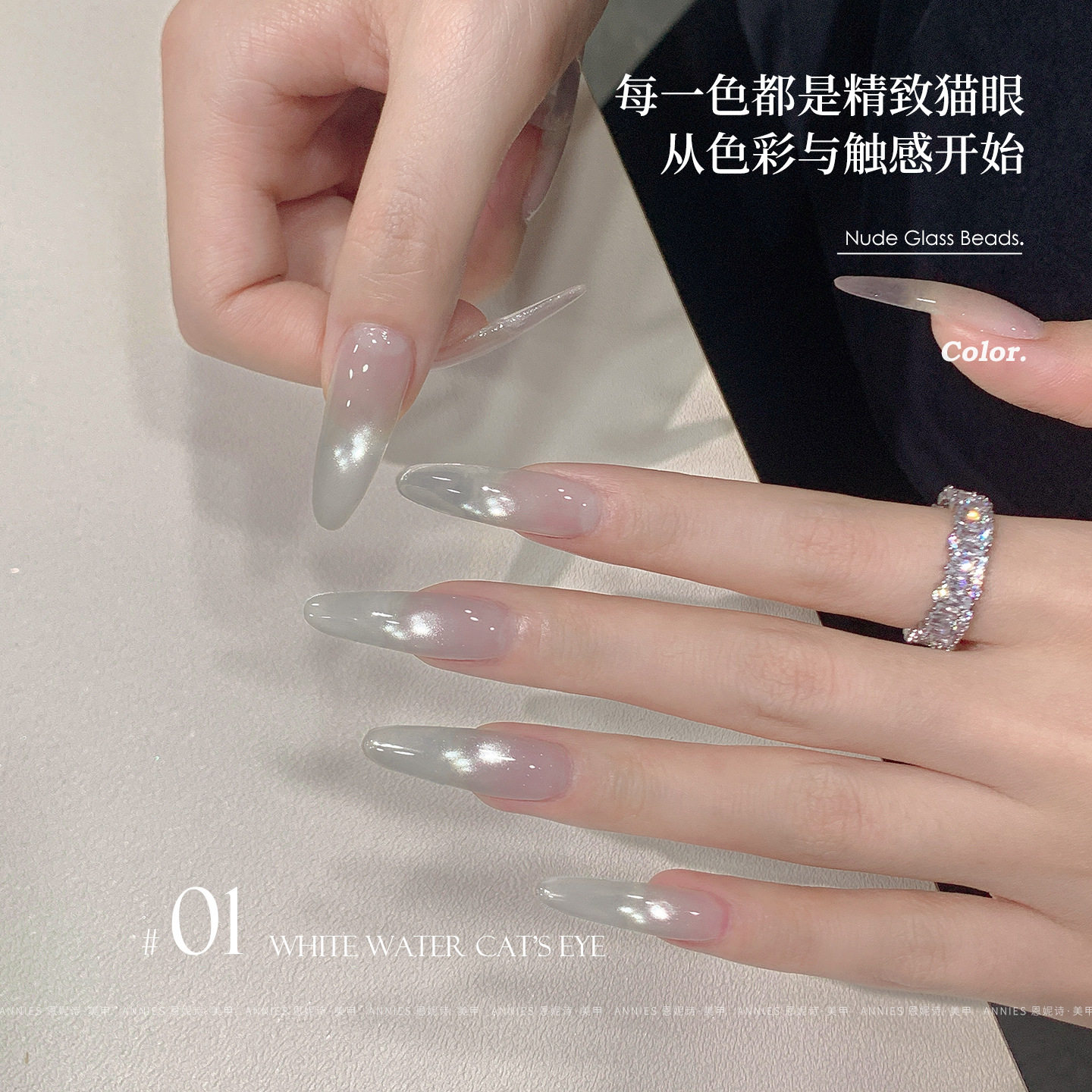 Ennis Ice Transparent Water Cat Eye Nail Polish Gel New Year's Edition Porcelain White Glass Bead Cat Eye Nail Art Special