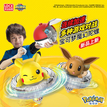Genuine Smart Pokemon Gyro Children's Boy Pikachu Elf Ball Spinning Magic Gyro Interactive Toy