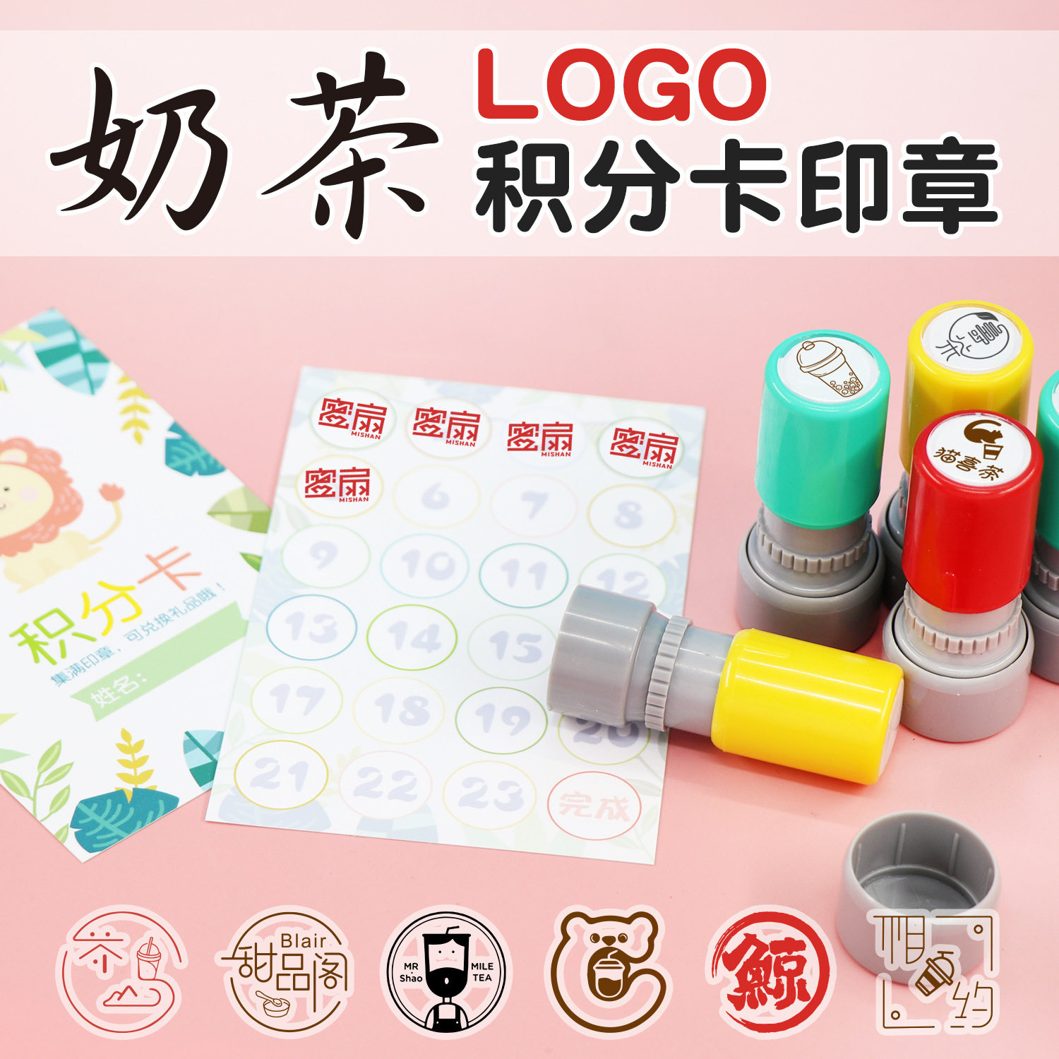 Milk tea shop points card seal small accumulation card coffee shop point card stamp collection cup card points card LOGO stamp