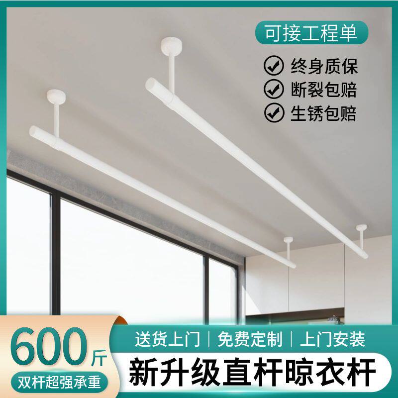 Cross-Border New Style Splicable Clothes Drying Rod Balcony Top-Mounted Hanging Fixed Clothes Drying Rod Black and White Rust Steel Clothes Drying Rod
