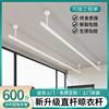 Cross-Border New Style Splicable Clothes Drying Rod Balcony Top-Mounted Hanging Fixed Clothes Drying Rod Black and White Rust Steel Clothes Drying Rod
