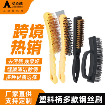 Steel wire brush barbecue cleaning stainless steel wire iron brush small steel brush copper brush rust removal long handle kitchen range hood