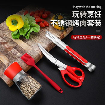 Korean-style barbecue four-piece barbecue scissors clip seasoning Bottle grinder food clip barbecue gadget set