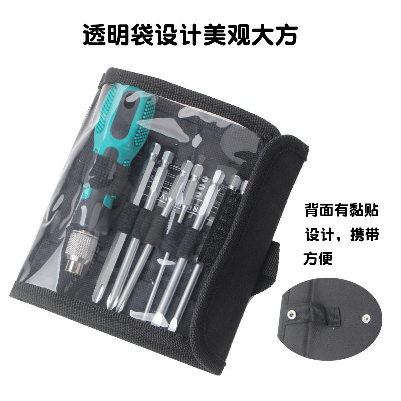 多功能组合9件螺丝刀套一字十字 PH2螺丝批螺丝刀起子家用螺丝批