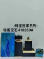 Secret Sparrow Gem 100ML
