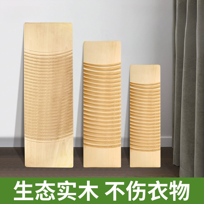 Double-Sided Solid Wood Washboard for Home Use, Thickened Laundry Board, Boyfriend Punishment Kneeling Punishment, Corrugated Surface Wooden Washboard, Not for Friends