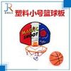 Acceptable modified version 27.5cm small size basketball board basketball board wall inflatable basketball plastic sticker for children