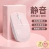 Wireless Mouse Bluetooth Silent Girls Office Game Suitable for Dell Lenovo Notebook Desktop Computer Universal