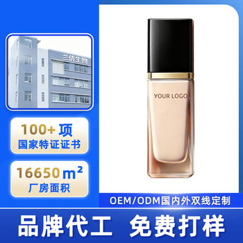 Skin-Nourishing Liquid Foundation, Oem Processing, Plant Extract, Concealer, Non-Stuck Powder, Semi-Finished Product, Supply of Canned Foundation