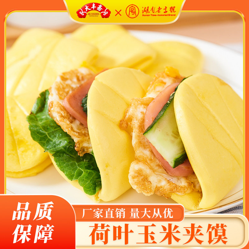 [Dafengzhai] corn clip small hamburger cake buckle meat clip cake student children breakfast semi-finished lotus leaf clip