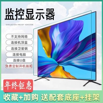 Lcd Tv 42-Inch 32-Inch 50-Inch 55-Inch Monitoring Monitor Hd 70 Commercial Wifi Smart Network Wall-Mounted