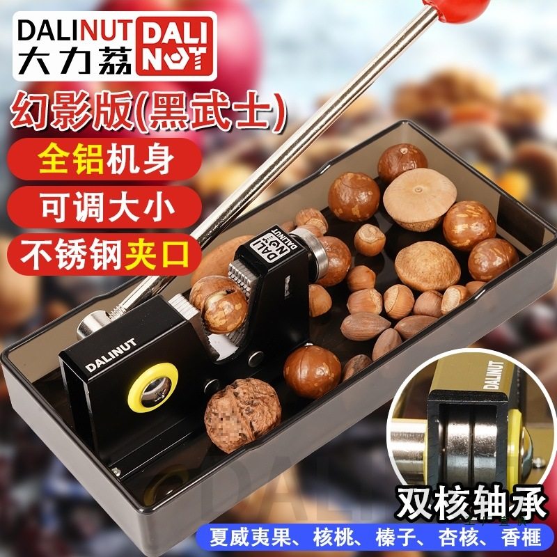 Nutcracker for Hazelnuts, Apricot Kernels, Walnuts, Macadamia Nuts, Nutcracker for Pregnant Women