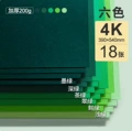 4k green card [200g] 6 colors/18 cards