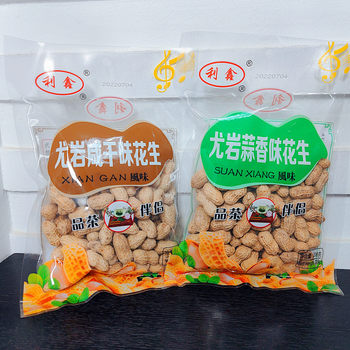 Lixin 208g Youyan Garlic Flavor Peanut Milk Fragrance Peanut Five Flavor Nut Snacks Whole Piece Wholesale