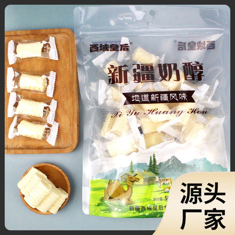 Western Queen Xinjiang specialty milk alcohol milk pimple cheese with yogurt stick cheese sweet independent packaging
