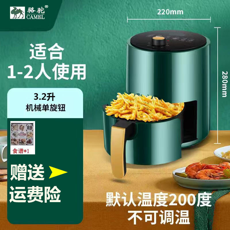 骆驼空气炸锅家用触屏大容量2022新款多功能薯条机全自动电炸锅