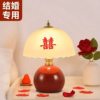 Wedding Table Lamp, Wedding Room Bedside Lamp, a Pair of Red Bride Dowry Everlasting Lamps, Wedding Gifts, Wedding Celebration Metal
