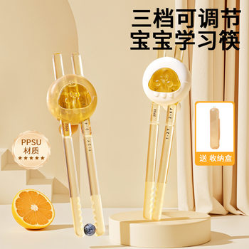 PPSU Cartoon Cute Fun Tiger Mouth Training Chopsticks Children's Tableware 1-6 Years Old Learn to Eat Independently Eating Safe Practice Chopsticks