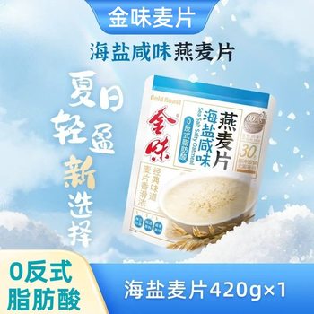 Golden Sea Salt Oatmeal Savory Oatmeal Instant Savory Lazy Breakfast Meal Replacement Afternoon Tea Instant Drink