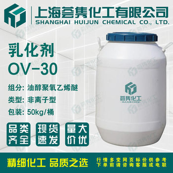 Emulsifier Ov-30 Oleth-30 Ethoxylated Oleth-30 Ether Cas:9004-98-2