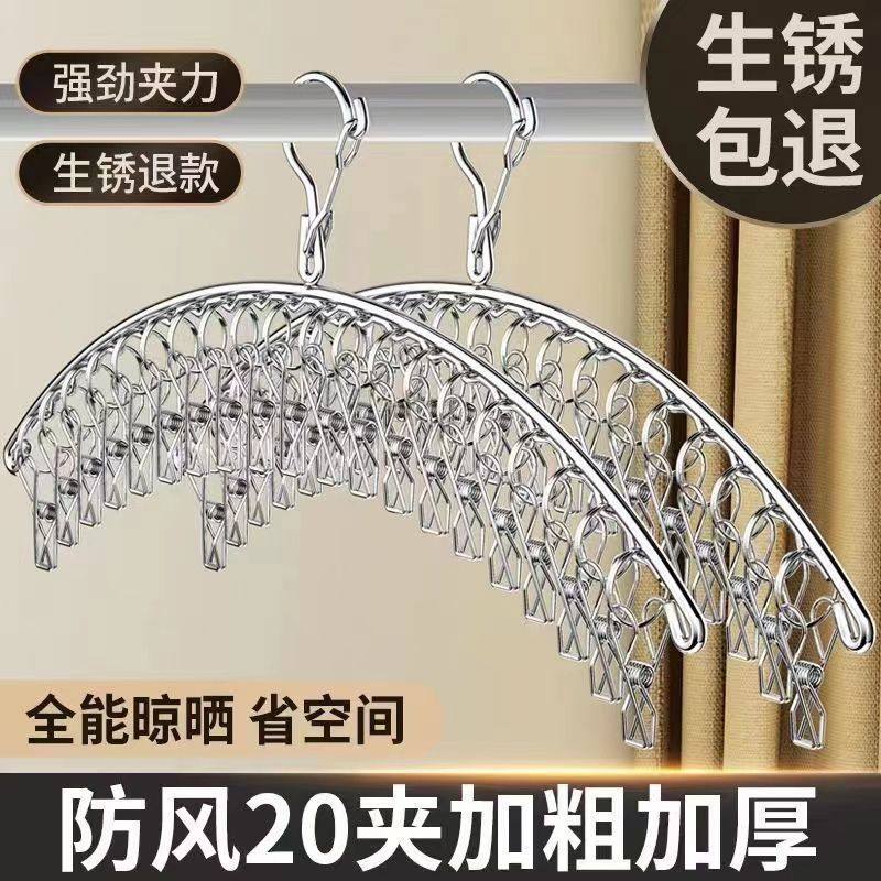 Socks drying rack multi-clip stainless steel drying rack storage rack balcony dormitory clothes drying underwear drying rack