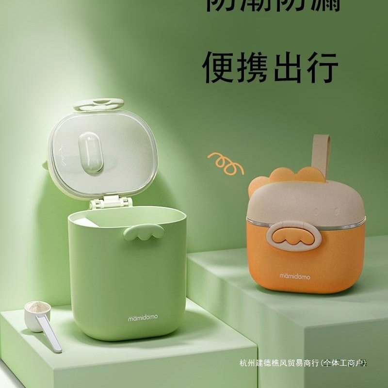 Mamimodo Baby Milk Powder Box Portable Out-And-Out Packaging Box Baby Food Grade Portable Sealed Tank Storage Tank