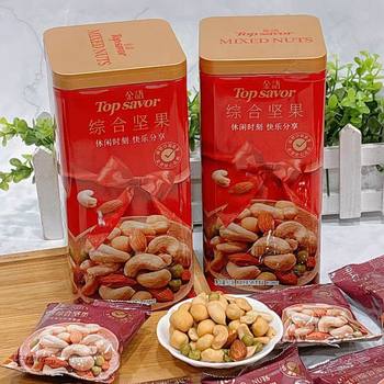 Jinyu 92g Mixed Nuts and Nuts Independent Small Packaging Gift High-End and Elegant at the End of the Year