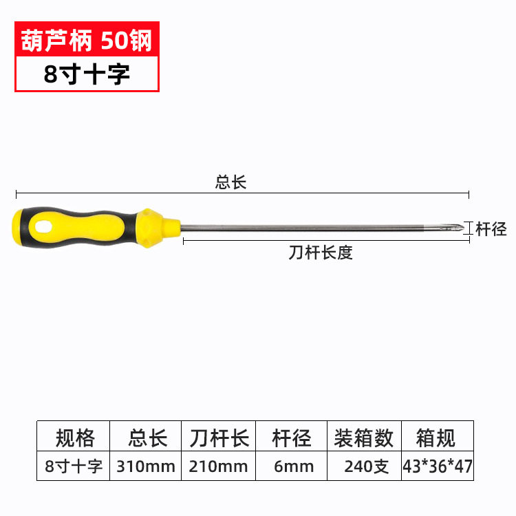 十字螺丝刀强磁加硬起子防滑按摩柄手动一字改锥家用五金工具批发