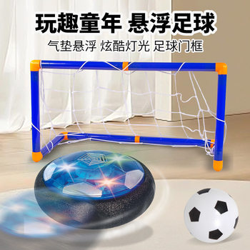 Cross-Border Children's Suspended Football with Light and Music Indoor Parent-Child Interactive Game Educational Children's Toys Wholesale