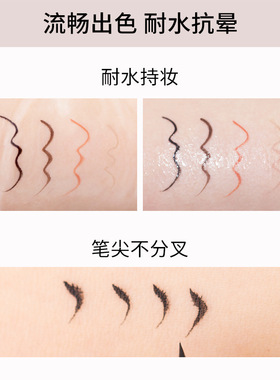 FLORTTE/花洛莉亚极细胶笔卧蚕笔顺滑耐水不易晕染棕色眼线液笔