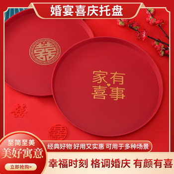 Wedding Festive Plate Wedding Tray Round Happy Character Red Plate Bride Tea Candy Plate Plastic Chinese Dried Fruit Plate