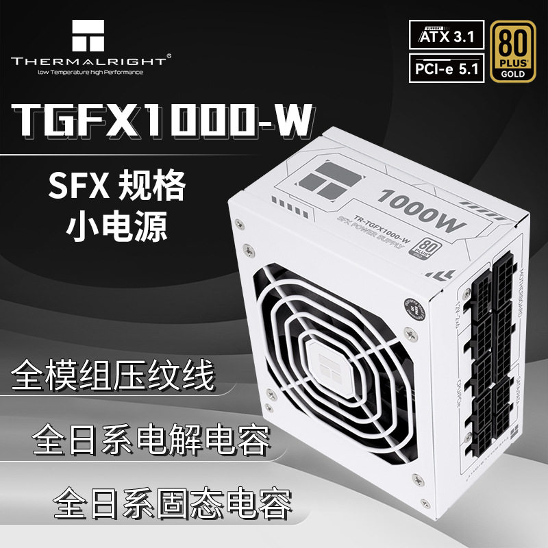 Полнофункциональный модульный источник питания SFX Thermalright 1000W TGFX1000-W ATX3.1 с золотой медалью Изображение 1
