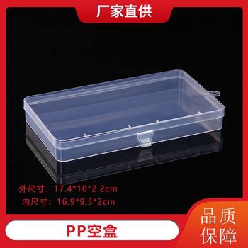 Transparent Plastic Mask Box Rectangular Covered Plastic Box Mobile Phone Accessories Parts Box Sample Packaging Storage Box
