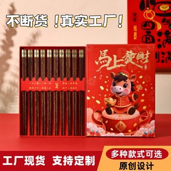 In Stock 2026 New Year Chopsticks Gift Box Chicken Wing Wood Chopsticks Packaging Box Empty Box Year of the Horse Wholesale Titanium Chopsticks Alloy Chopsticks Gift Box