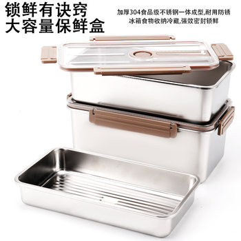 Large Capacity 304 Stainless Steel Preservation Box Date Food Grade Refrigerator Frozen Dumpling Box Food Storage Box Large Size