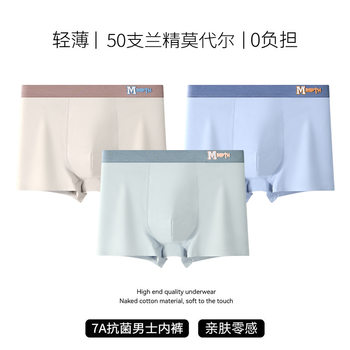 Modal Men's Underwear Summer Thin Breathable Large Size Boys' Boxer Briefs Men's Thin Antibacterial Trendy Pants Wholesale