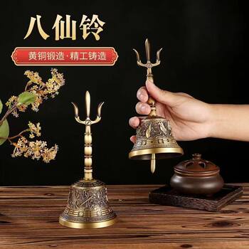Antique-Style Hand-Cranked Bell with Taoist Three-Pronged Tai Chi and Bagua Designs, Made of Smooth and Thickened Copper