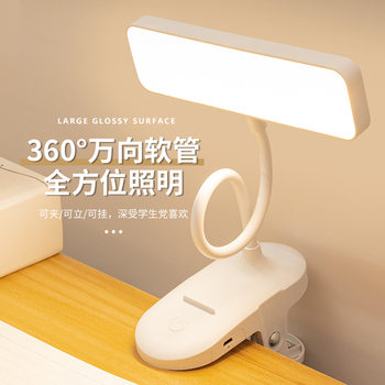 led table lamp learning clip lamp student eye protection bedside lamp dormitory charging reading lamp bedroom small table lamp