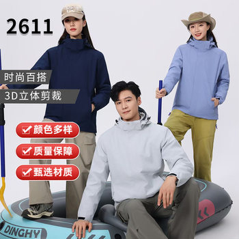 Three-In-One Men's and Women's Waterproof and Windproof Outdoor Mountaineering Clothing, Detachable Warm Workwear Jacket, Customizable