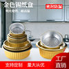 Round Tin Foil Box, Thickened Take-Out Lunch Box, Crayfish, Pickled Fish Basin, Disposable Sealable Packaging Box, Leak-Proof