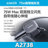Anker Anker Car Charger 75W Comes with Cable Cigarette Lighter Fast Charging Head Converter Suitable for Mobile Phone A2738