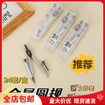 Free Shipping Pioneer Student 3011 Compass 2-Piece Set with Lead Core Geometric Drawing Tools for Exam Learning and Drawing