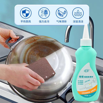 Stainless steel Curry brand new gel bottom blackening agent descaling gel cleaner artifact remover decontamination strong