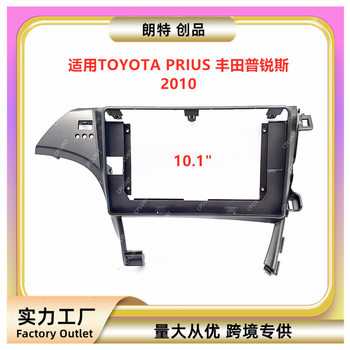 Frame Suitable for Toyota Prius Toyota Prius Android Central Control Navigation Dvd Face Frame Modification Panel
