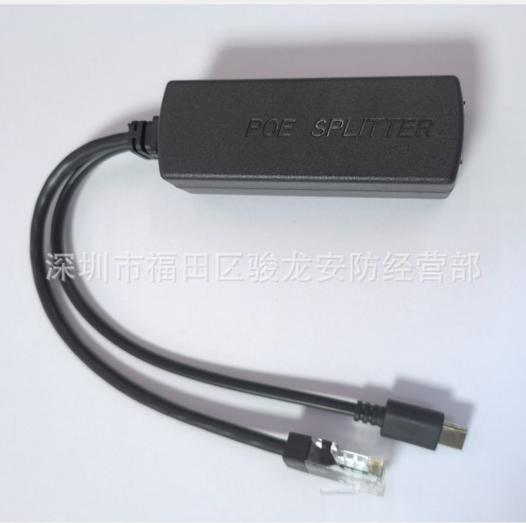 100m Standard Poe Splitter 48V to 5V2.4A Micro Usb/Type-C/Dc 5.5*2.1 Optional