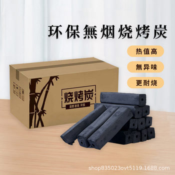 Barbecue charcoal household smokeless fruit charcoal machine-made charcoal household outdoor barbecue high temperature charcoal bamboo charcoal wholesale manufacturers