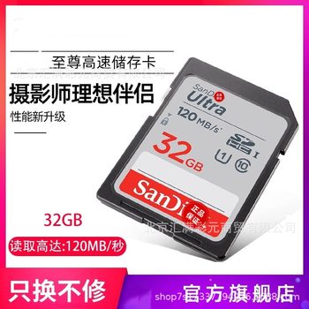 Suitable for Sandisk Sd Card 32Gb Memory Card Class10 High-Speed Micro-Slr Canon Camera Memory Card Recorder