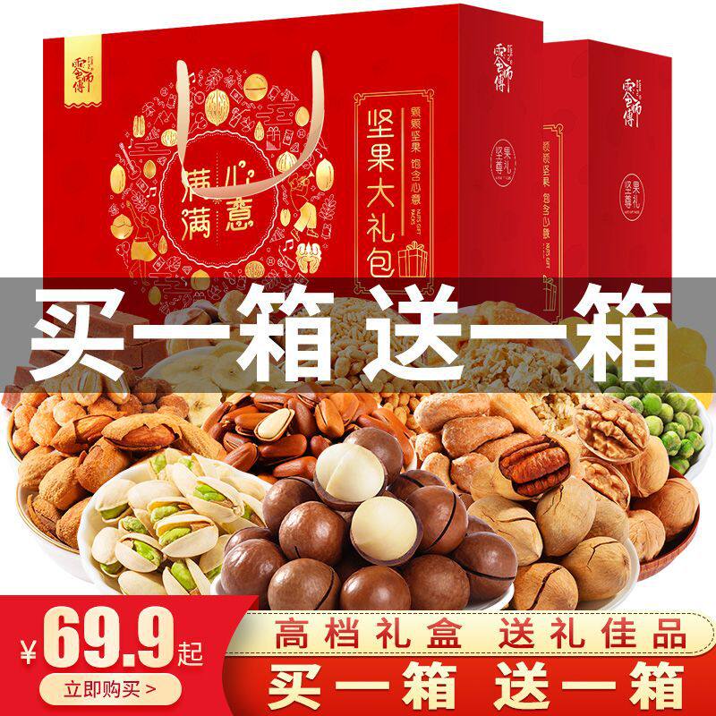 Nuts gift box new year pistachios bigroot fruit Hawaiian fruit almond nut gift bag for wholesale factory