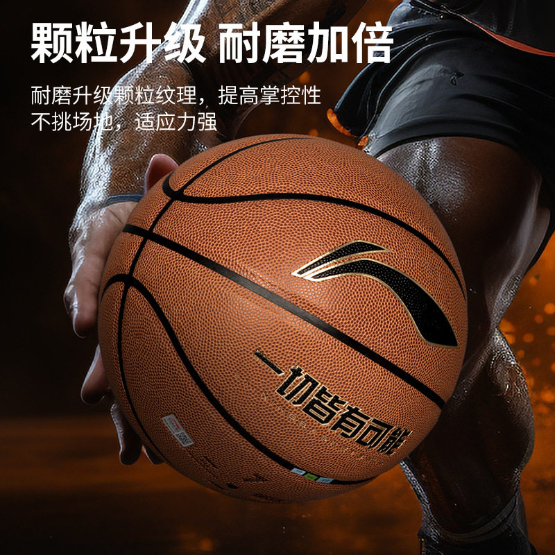 Li Ning Basketball No. 7 No. 6 No. 5 Girls Primary School Students Adult High School Entrance Examination Special Genuine Official Flagship Store Basketball